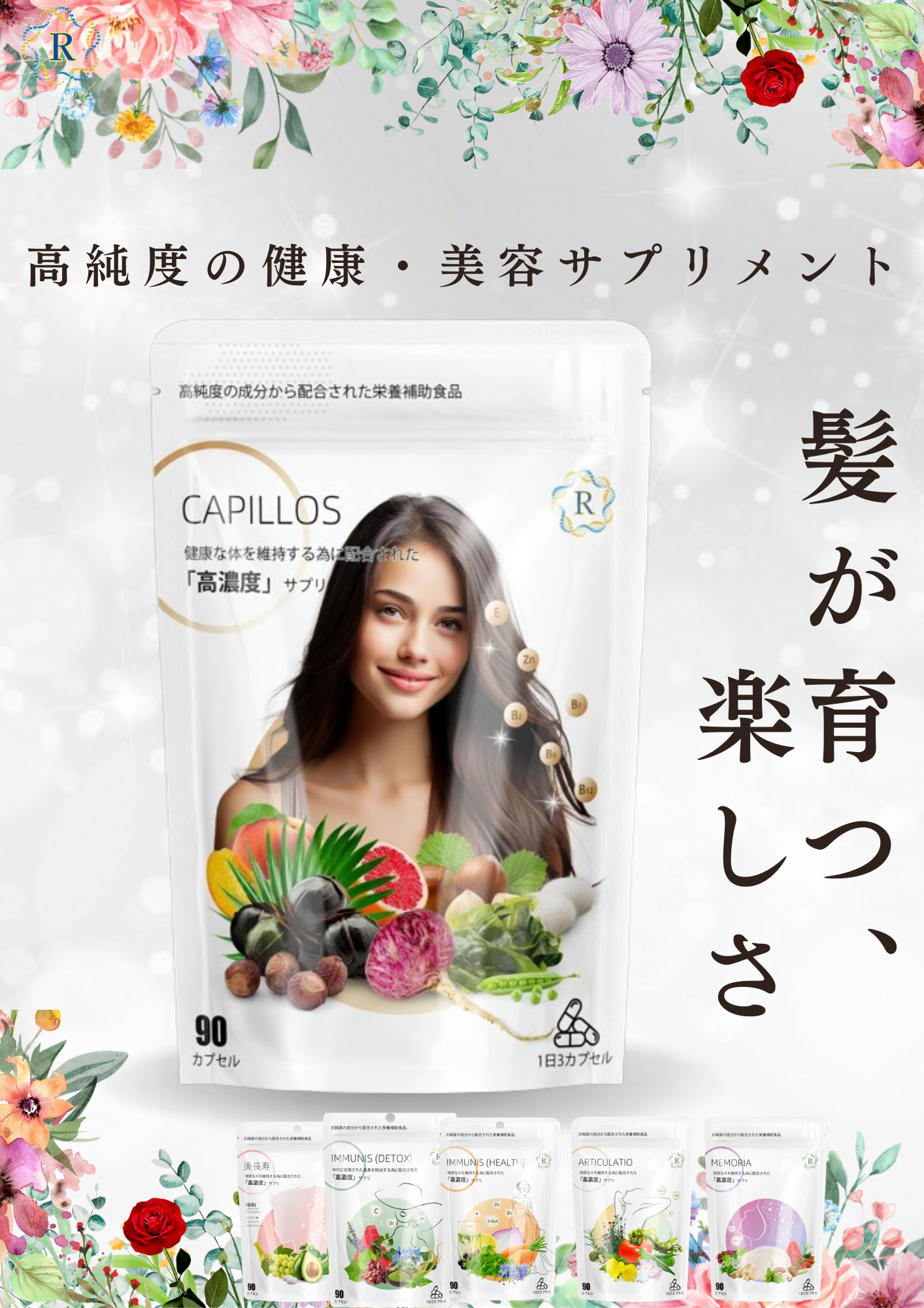 Capillosパソコン用の画像