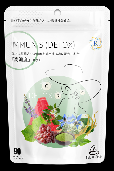 IMMUNIS(DETOX)パソコン用の画像