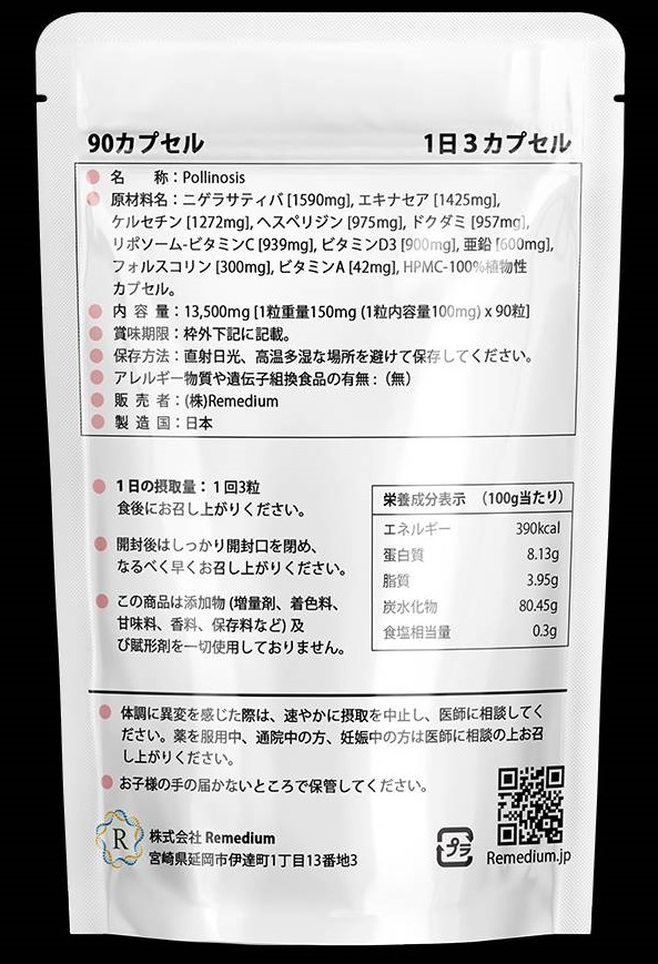 pollinosisパソコン用の画像2